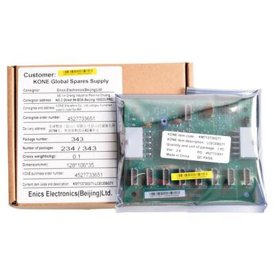 通力电梯轿内板KM713730G71