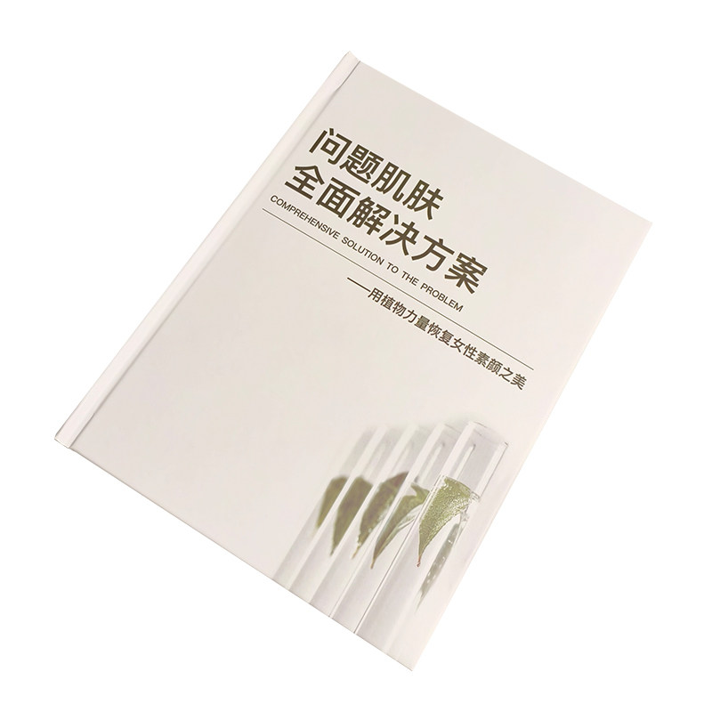 美容院问题性皮肤面诊画册