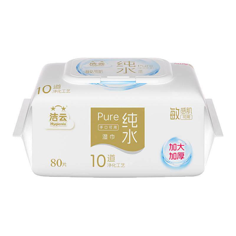 洁云纯水湿巾80抽12包整箱