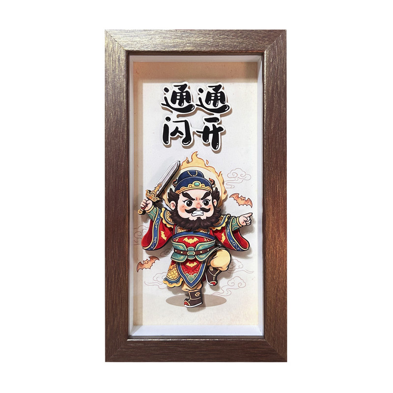 缘小随钟馗卡通桌面装饰画办公室防小人3D剪纸保平安纳福礼物文创