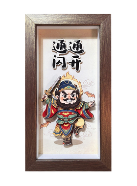 缘小随钟馗卡通桌面装饰画办公室防小人3D剪纸保平安纳福礼物文创