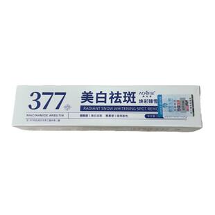 377美白祛斑霜黄褐斑老年斑淡斑去斑专用女男士晒斑淡化色斑