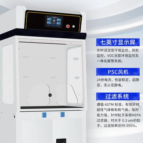 厂家供应净气型通风柜净气型无管道通风柜通风橱防爆实验室通风柜