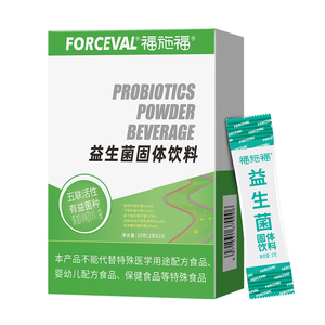 福施福成人五联益生菌调固体饮料理乳双岐杆菌益生元官方