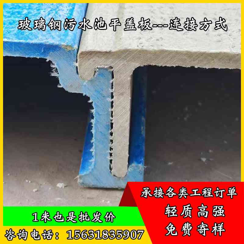 玻璃钢污水池拉挤平盖板拱形盖板密封罩空腹板蓄水池排水沟平盖板