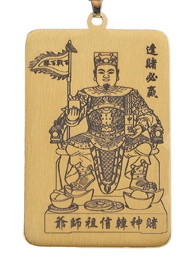 赌神韩信吊坠赌王神像吊牌