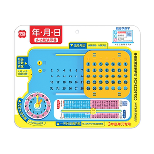 学纷2026年新版三年级下册人教版教材同步数学学具套装视频讲解年月日数学小棒磁性图形长方形与正方形演示器