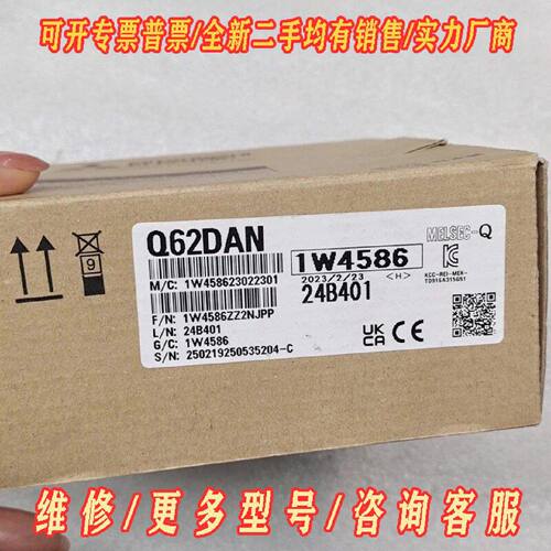 三菱Q62DAN模拟量输出模块议价维修
