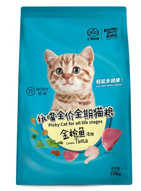 诺瑞10kg成幼猫通用金枪鱼猫粮