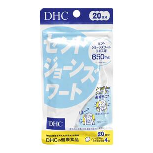 日本本土DHC圣约翰草提高睡眠质量精力缓解精神紧张心绪不宁20日