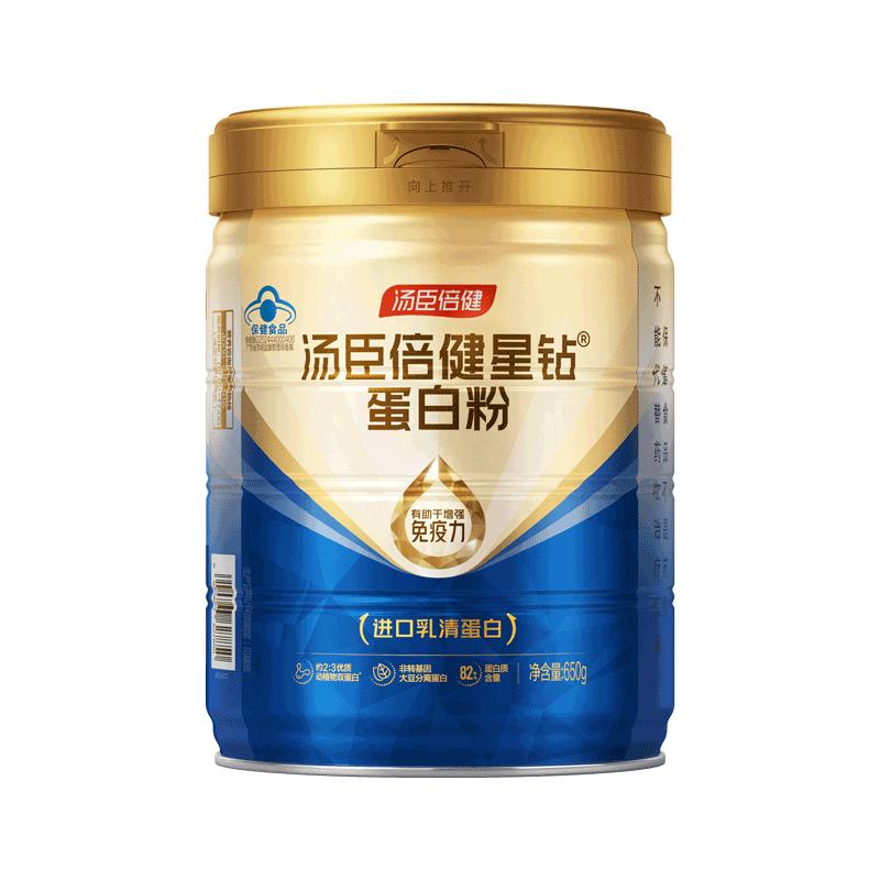 汤臣倍健星钻蛋白粉增强免疫力