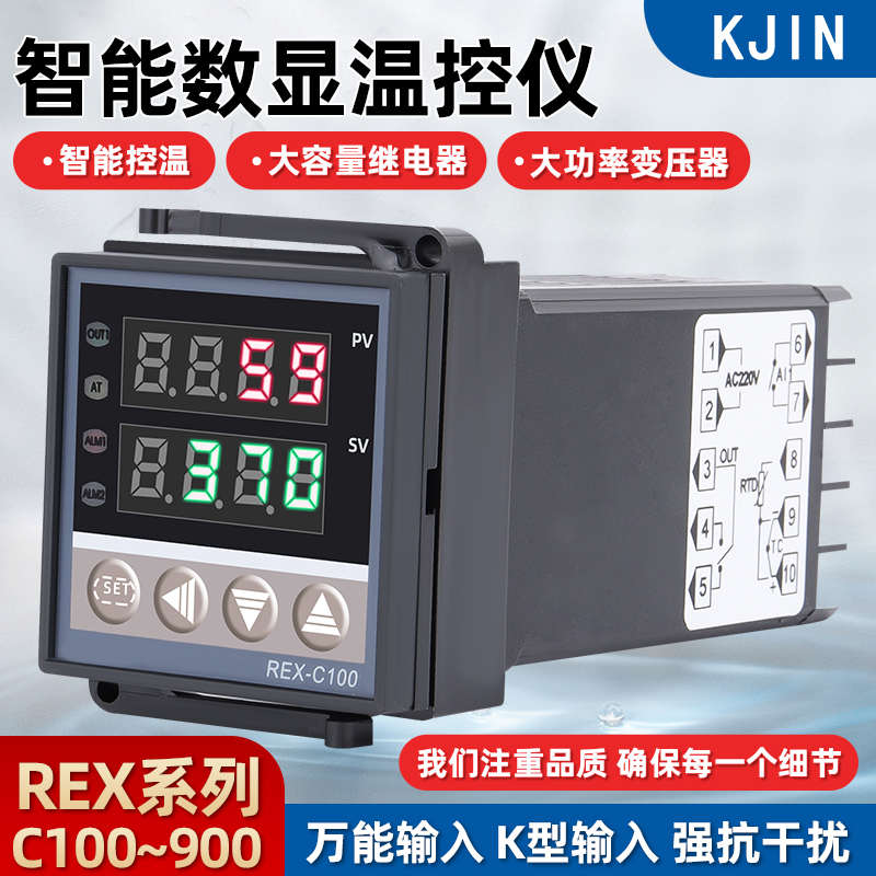 温控器数显智能全自动温控仪温度控制器开关电子调温养殖控温仪表