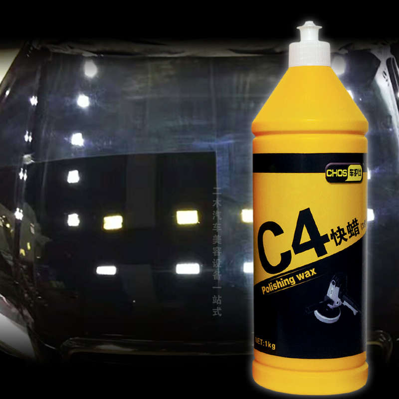 汽车三合一抛光蜡漆面美容划痕修复水性研磨剂镜面还原专用快腊C4