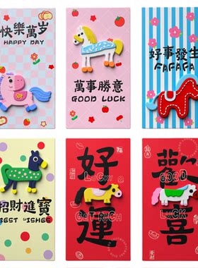 2026马年新款红包卡通立体生肖新年儿童压岁新春节过年通用利是封
