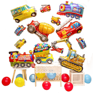 汽车气球铝膜儿童玩具生日派对场景装饰警车飞机火车消防车背景墙