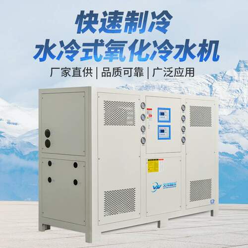 厂家直营工业水冷式氧化冷水机 高精度20匹注塑设备氧化冰水机