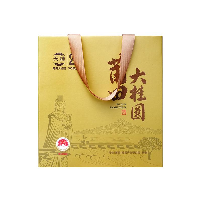 29mm特级桂圆干礼盒送礼佳品