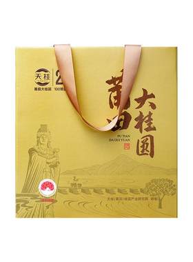 29mm特级桂圆干礼盒送礼佳品