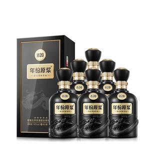 【官方】古井贡酒 年份原浆古20 52度500mL*6瓶 高端白酒整箱