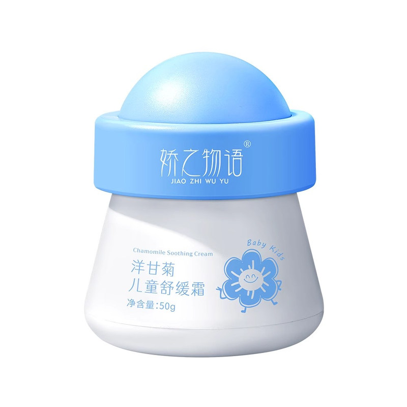 洋甘菊儿童面霜舒缓霜水嫩细滑保湿面霜儿童宝宝专用防干裂擦脸