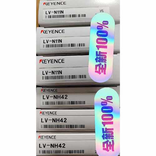 〔议价-可维修〕基恩士LV-N11N LV-NH42全新原装正品 未拆 工业自
