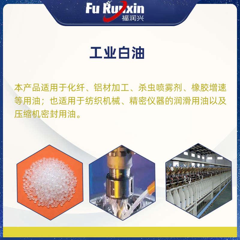 工业白油白矿油石蜡拌料无色无味油3#5/7/10/15/26/32/46/68号100