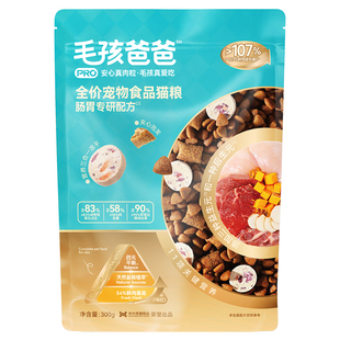 肉满多猫粮试吃_U先毛孩爸爸pro肠胃款300g小包装试吃鲜肉益生元