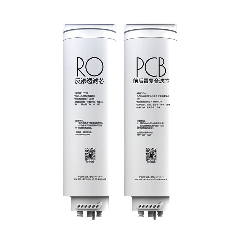 COLMO净水器官方PCB/RO滤芯家用净水机B38/B16/B18/净水器C1