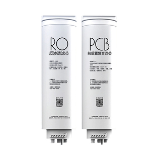 COLMO净水器官方PCB/RO滤芯适配B38/B16/B18/净水器C1/台净C11