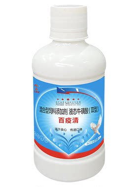 百疫清鸽子专用鸟鹦鹉虎皮玄风用