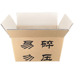 纸箱子快递特硬加厚5层10号瓦楞邮政淘宝包装小盒子电商打包纸箱