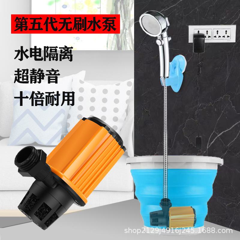 宿舍洗澡神器农村家用户简易淋浴器花吸电动便携式外洒自无刷电机