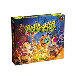 游隙时光小屋大巫桌游卡牌多人整蛊休闲聚会游戏暑期策略玩具