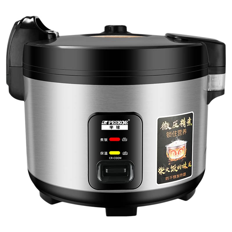 半球商用电饭煲大容量10-55人25L超大型大电饭锅饭店酒店食堂不粘