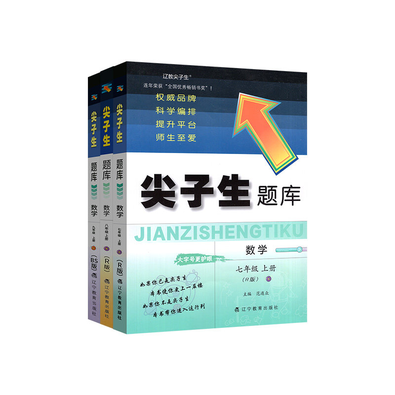 当天发货万唯中考尖子生每日一题