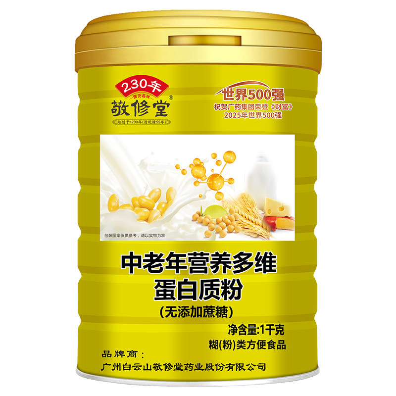 敬修堂中老年营养多维蛋白质粉