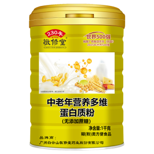 敬修堂中老年多维蛋白质粉动植物双蛋白乳清官方正品端午节营养品