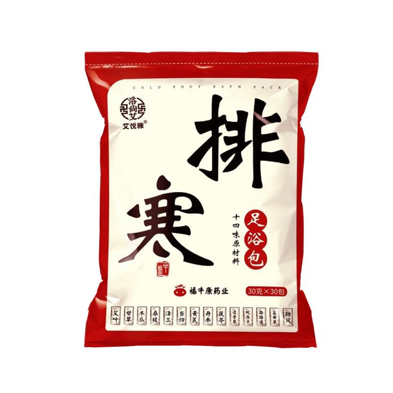 草本驱湿排寒足浴包30包
