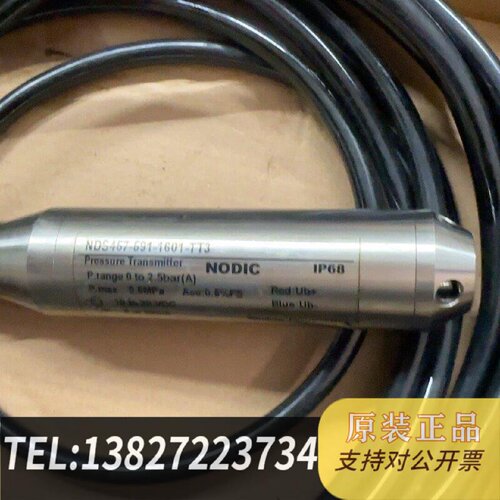 原装正品主机循环液位传感器NODIC传感器NDS457591现货议价