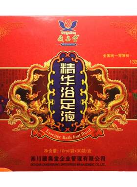 四川藏奥堂精华足浴液泡脚