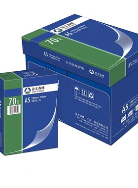 办公用纸A5复印纸亚太森博