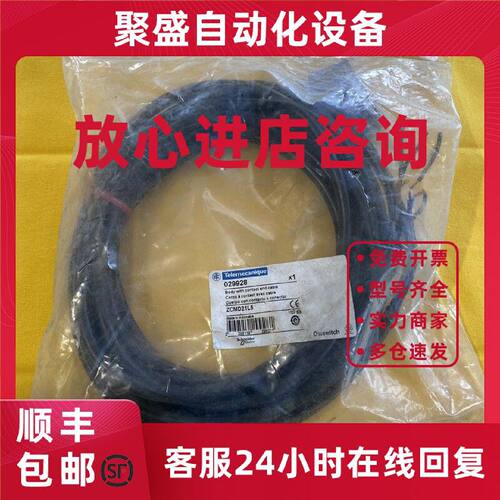 议价施耐德Telemecanique限位开关ZCMD21L5 029928行程开关跑偏开