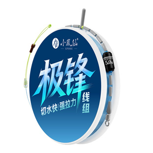 小凤仙正品主线组成品套装全套绑好八字环鱼线钓鱼太空豆野钓大物