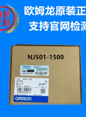 议价NJ501-1500 欧姆龙 OMRON 可编程控制器 原装正品全新现货