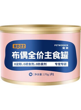 布偶猫专用主食罐头成幼营养补钙