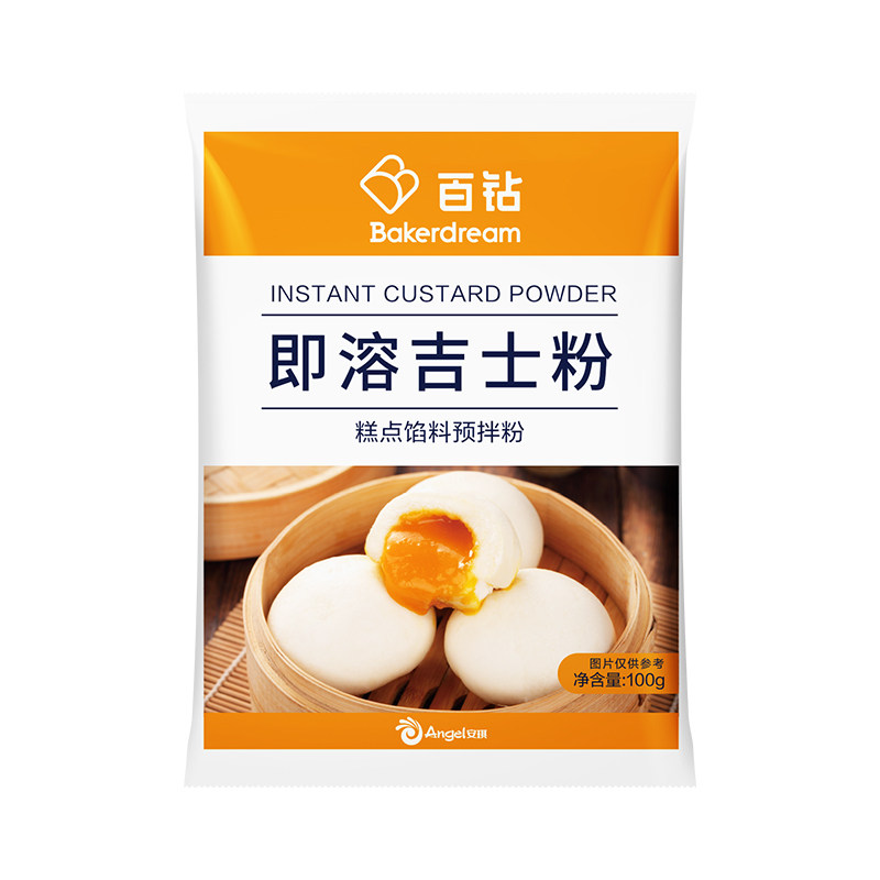 百钻即溶吉士粉卡仕达粉小包装家用蛋挞蛋糕油炸食用烘焙原料100g