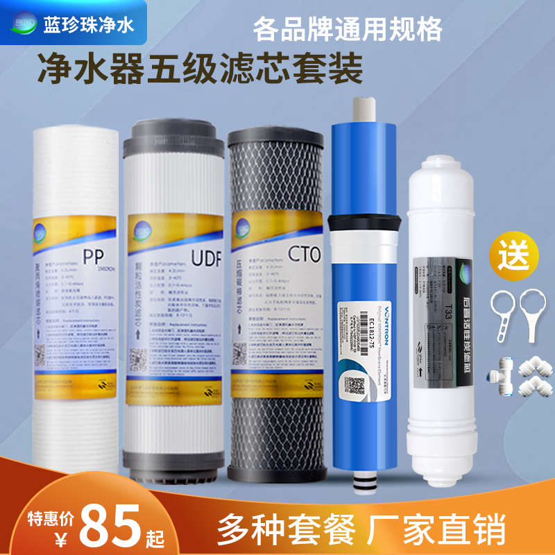 家用净水器10寸通用五级滤芯套装汇通RO膜PP棉颗粒活性炭过滤器芯