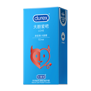 【超值LOVE】杜蕾斯大胆爱官方旗舰店正品超薄避孕套男女用安全套