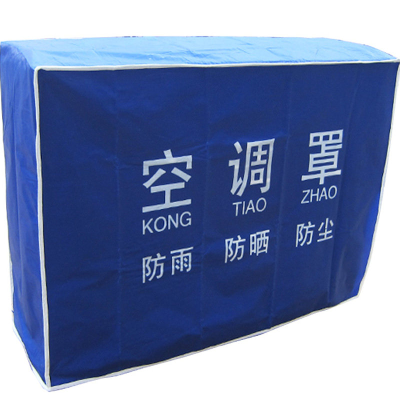 皇羊空调室外机防晒防雨防水12