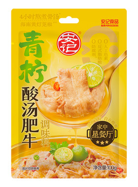 安记酸汤肥牛金汤调味料酸辣100g